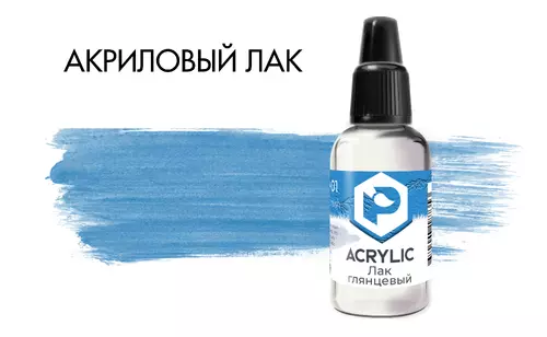 Лак глянцевый  Aqua 10мл.