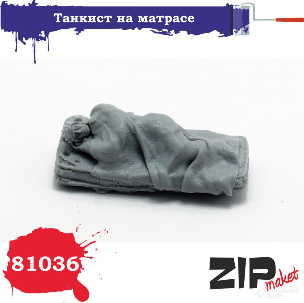 Танкист на матрасе