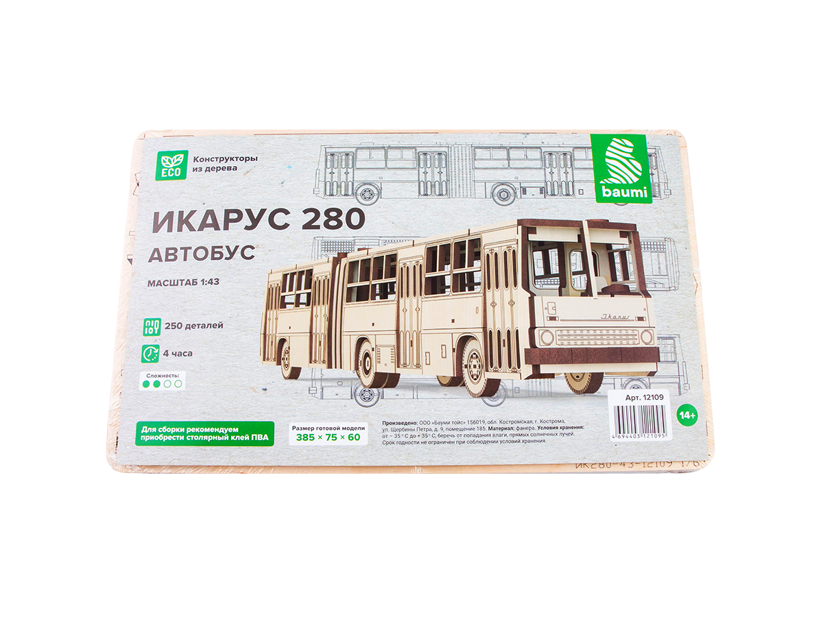 ИКАРУС 280 автобус