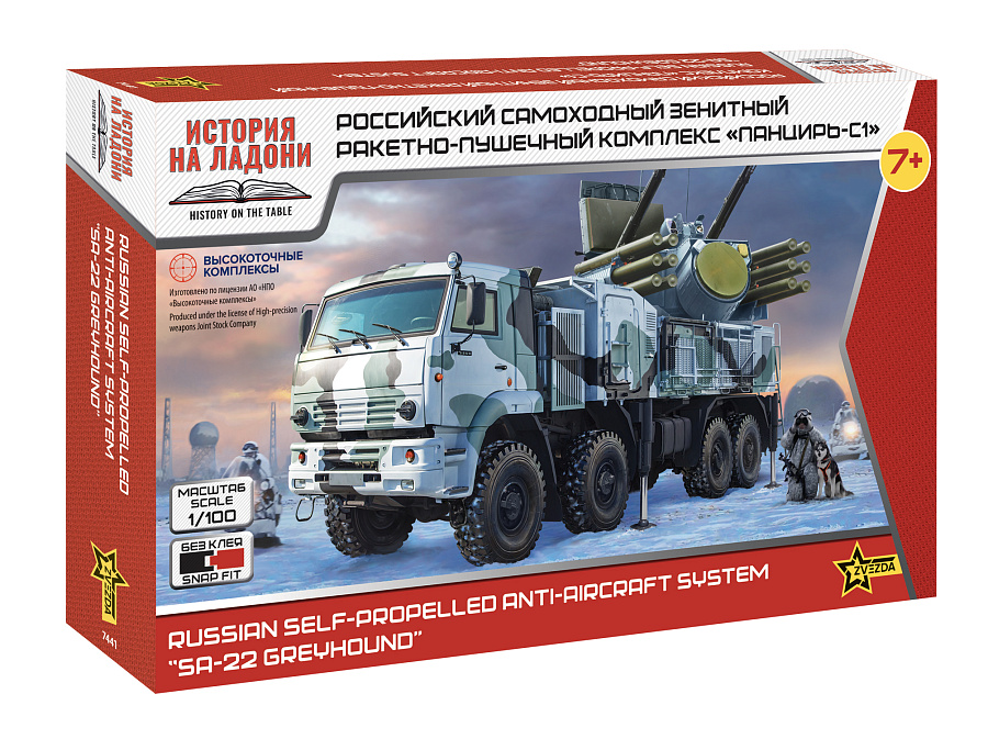 Российский самоходный зенитный ракетно-пушечный комплекс «Панцирь-С1»