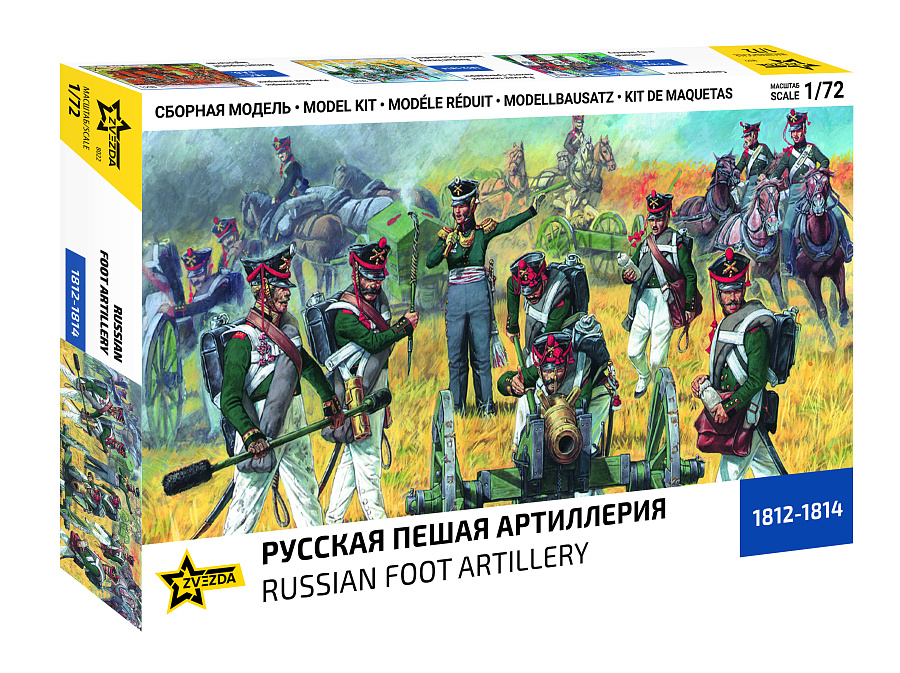 Русская пешая артиллерия