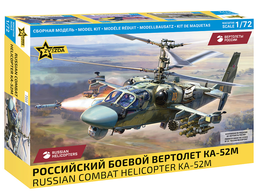 Российский боевой вертолет КА-52М