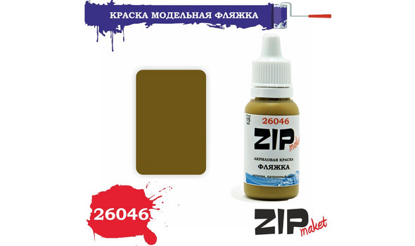 Краска акрил фляжка