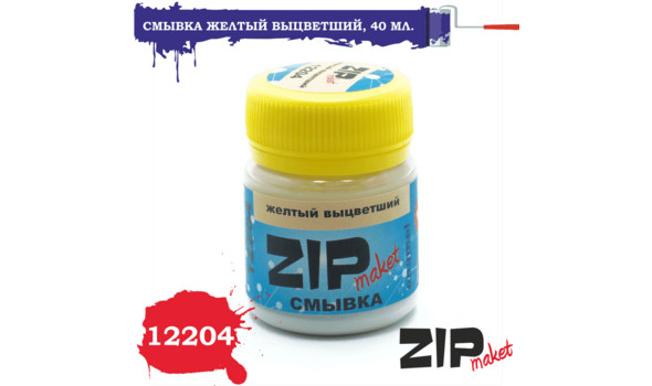 Смывка