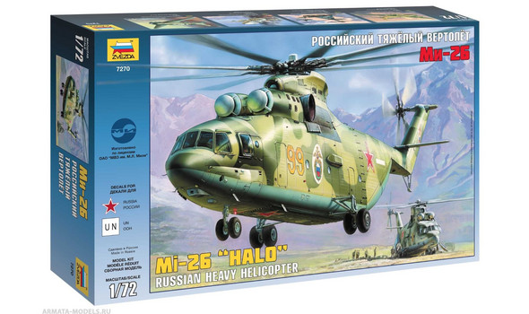 Вертолет "Ми-26"