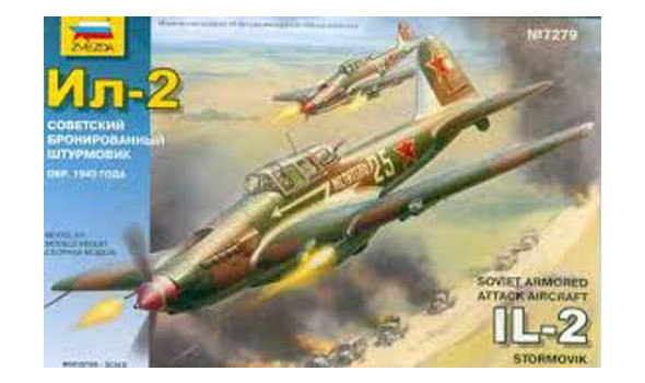 Самолет "Ил-2" обр. 1942 года
