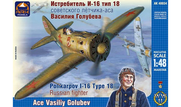 Истребитель И-16 тип 24 Василия Голубева
