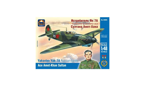 Истребитель Як-7А Султана Амет-Хана