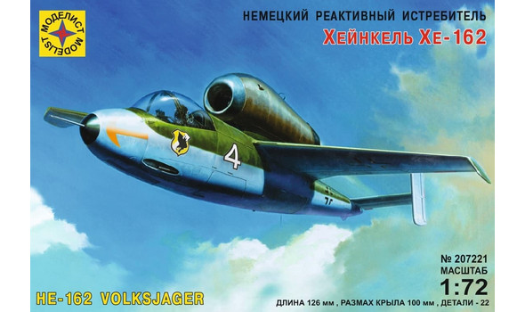 Немецкий реактивный истребитель Хейнкель Хе-162 