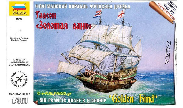 Галеон "Золотая лань"