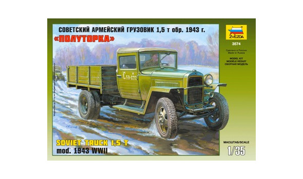 Сов.армейский грузовик "Полуторка"
