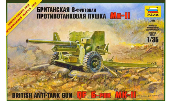 Британская 6-футовая ПТ пушка Мк-II