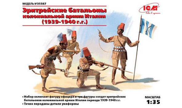 Eritrean battalions of the Italian Colonial Army
