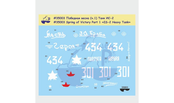 Декаль