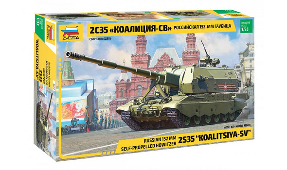 2С35 "КОАЛИЦИЯ-СВ" российская 152-мм гаубица
