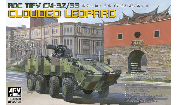 ROC TIFV CM-32/33 Clouded Leopard