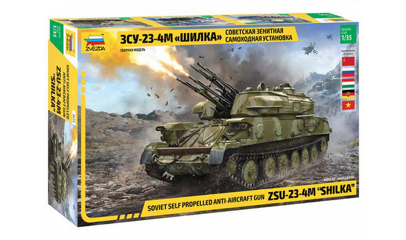 ЗСУ-23-4М "ШИЛКА" Советская зенитная самоходная установка