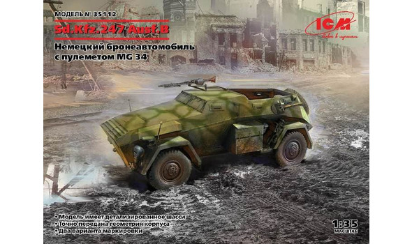 Немецкий бронеавтомобиль с пулеметом MG 34 Sd.Kfz. 247 Ausf.B