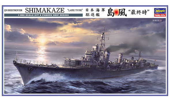Эсминец IJN Shimakaze 島風 ''Поздний тип''