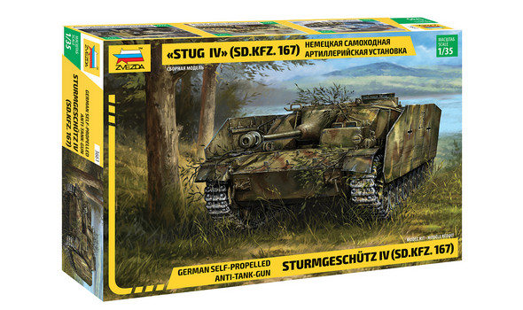 Немецкая самоходная артиллерийская установка «StuG IV» (SD.KFZ. 167)