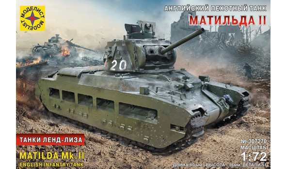 Английский пехотный танк Maтильда II Танки Ленд-Лиза