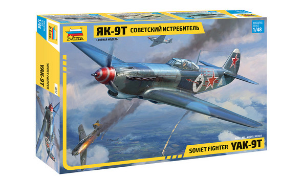 Советский истребитель Як-9Т