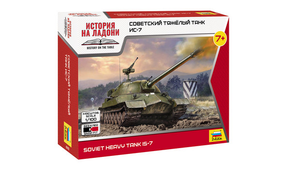 Советский тяжёлый танк ИС-7