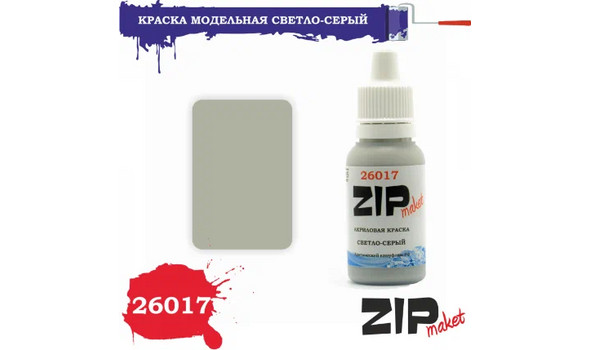 Краска акрил (светло-серый)
