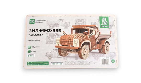 Самосвал ММЗ-555