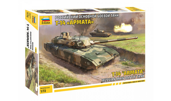 Российский основной боевой танк Т-14 «Армата»