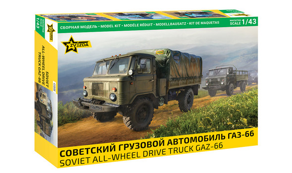 Советский грузовой автомобиль ГАЗ-66