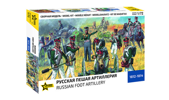 Русская пешая артиллерия