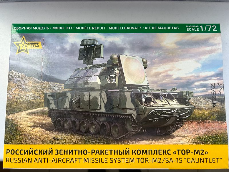 Сборная модель